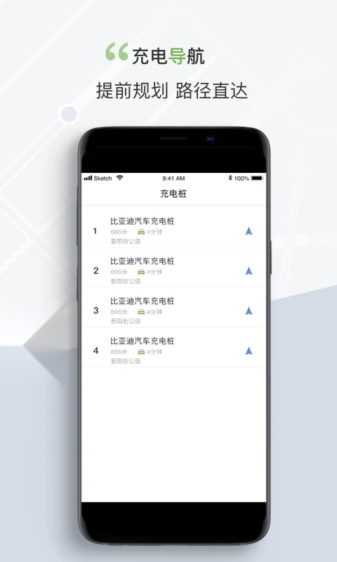 奔奔城际司机手机最新版图1