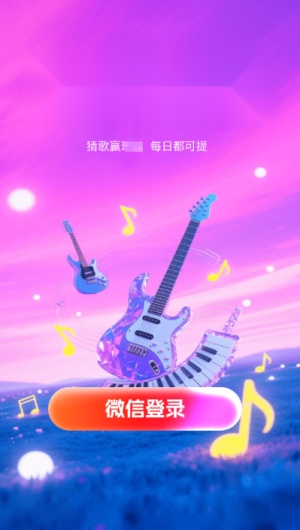 这歌我熟 游戏纯净最新版图2