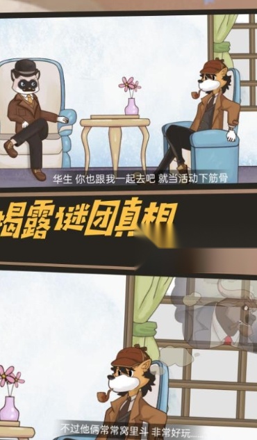 机关轨迹密室逃生  通用版