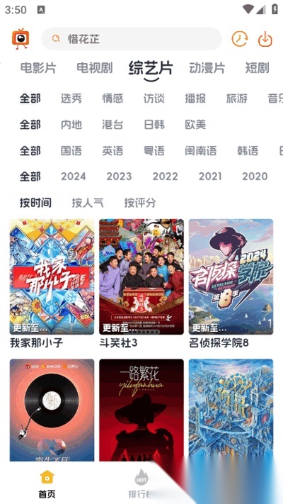 追剧狗免广告版图1