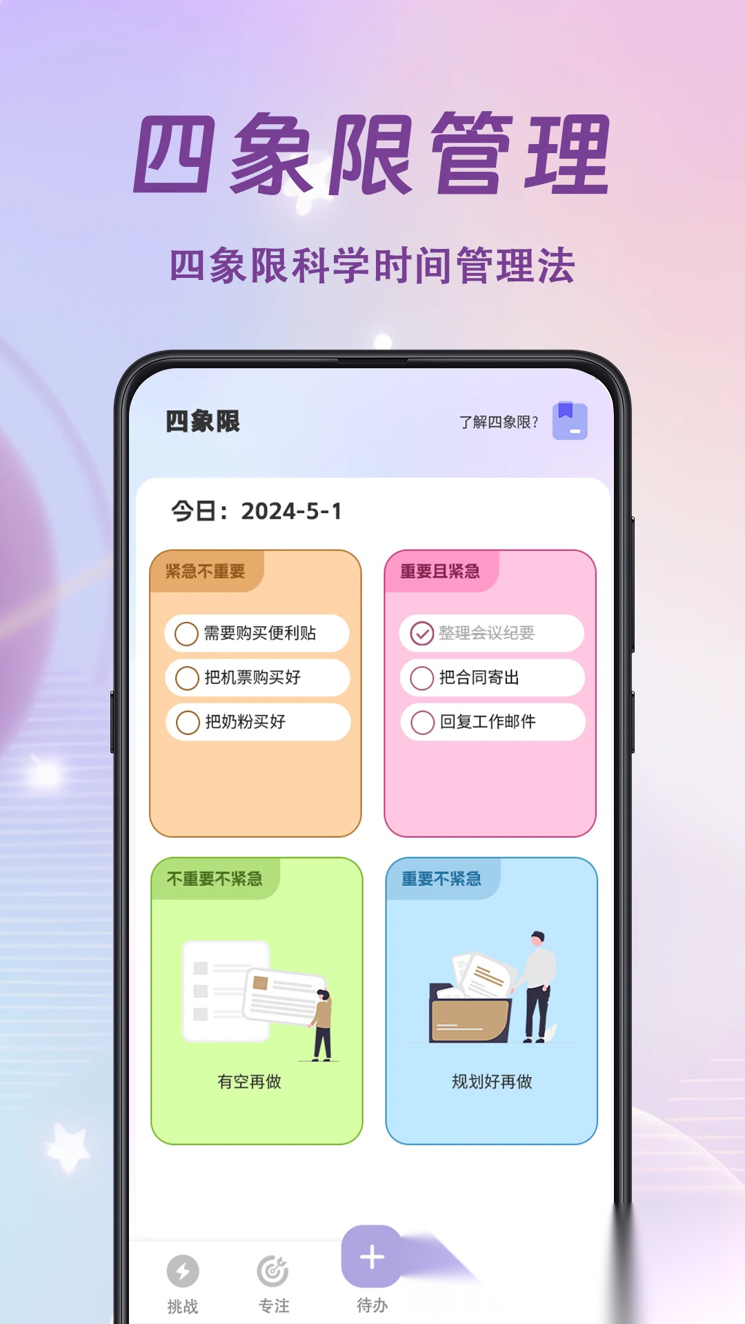 学习打卡签到 