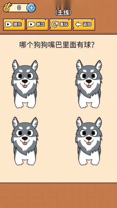 烧脑模拟器  游戏完整版