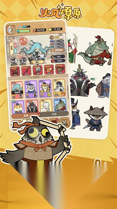 火凤燎原 最新版图1