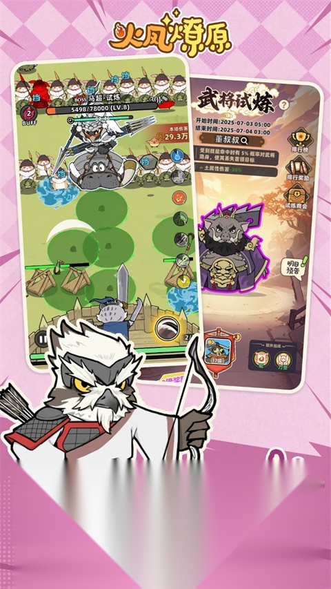 火凤燎原 最新版图2
