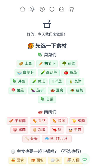 食用手册 通用版