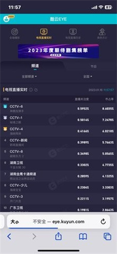 酷云eye直装版图1