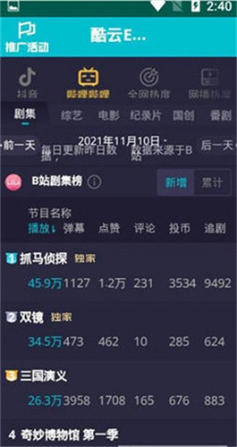 酷云eye直装版图2