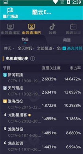 酷云eye直装版图3