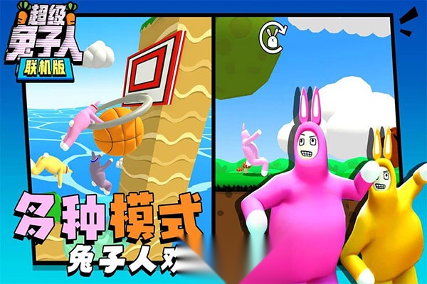 超级兔子人 原版