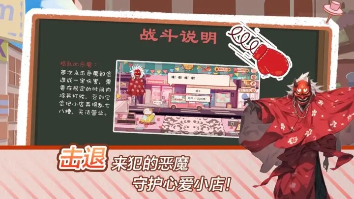 米琪果汁店2 