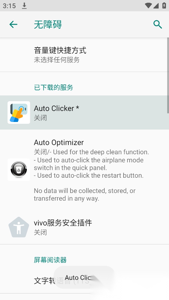 autoclicker 图2