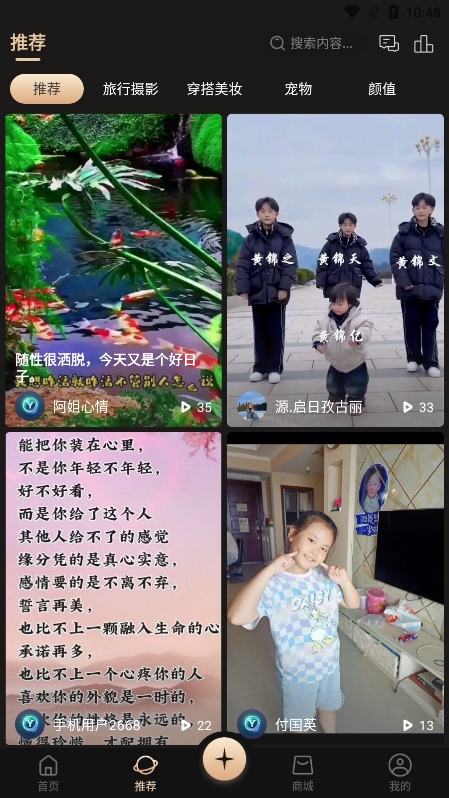 悦目手机正版图2