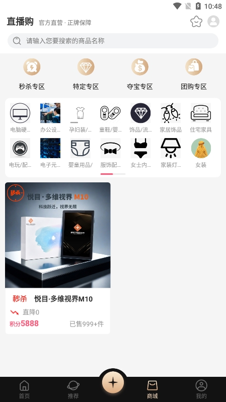 悦目手机正版图3