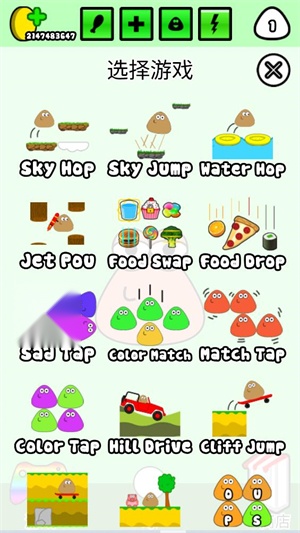 我的宠物Pou 通用版图2