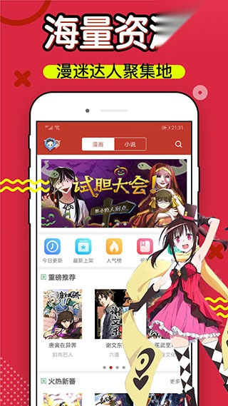 三六漫画(3)