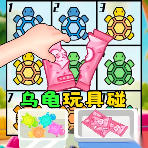 盲盒乌龟玩具小  