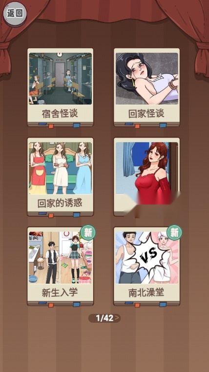 我滴个天啊宿舍怪谈免广告获取奖励  手游免费版