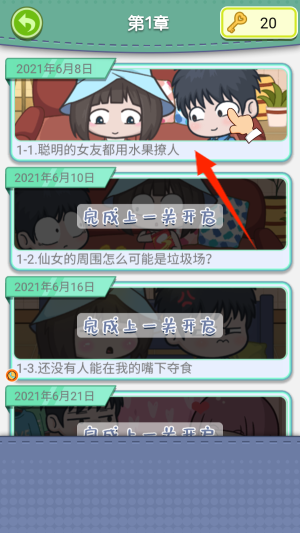 夏日度假小公主 手游无广告版