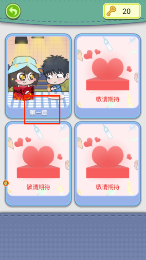 夏日度假小公主 手游无广告版