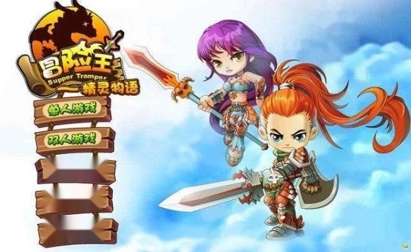 冒险王之精灵物语速升版图2