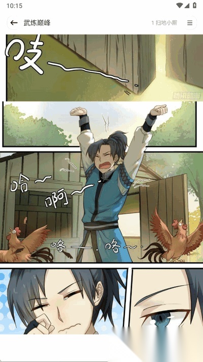 小熊漫画免广告版图1