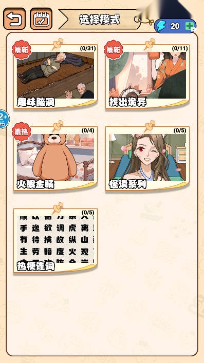 帮帮爷爷奶奶免广告版图2