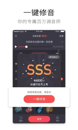 酷狗唱唱 直装版
