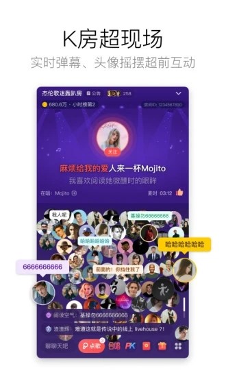 酷狗唱唱 直装版