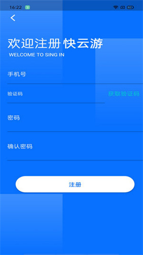 快云游 手机正版
