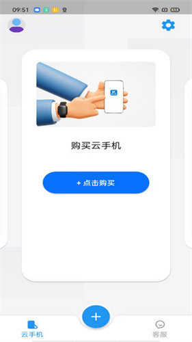 快云游 手机正版