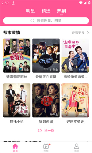 韩剧tv电视版(3)