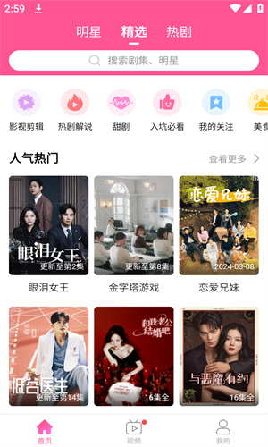 韩剧tv电视版(1)