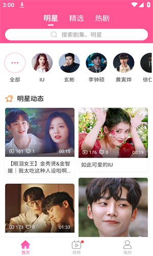 韩剧tv电视版(2)