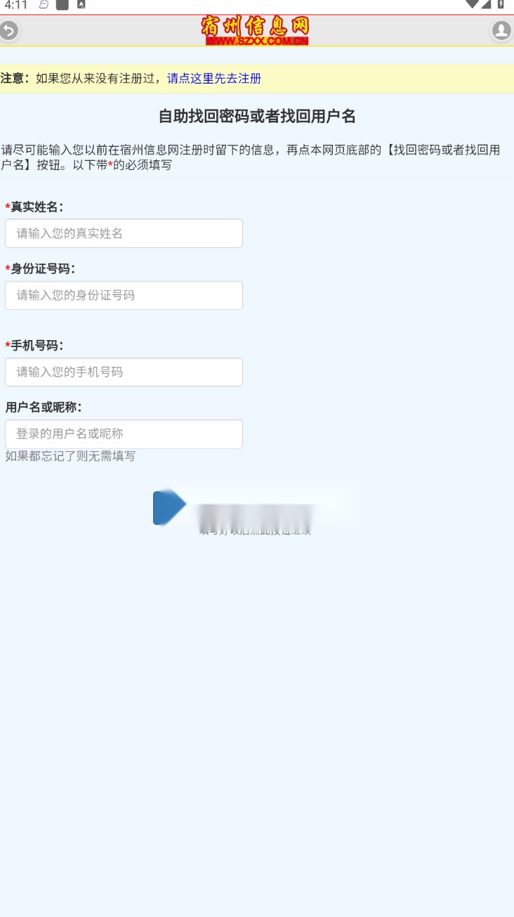 宿州信息网图1