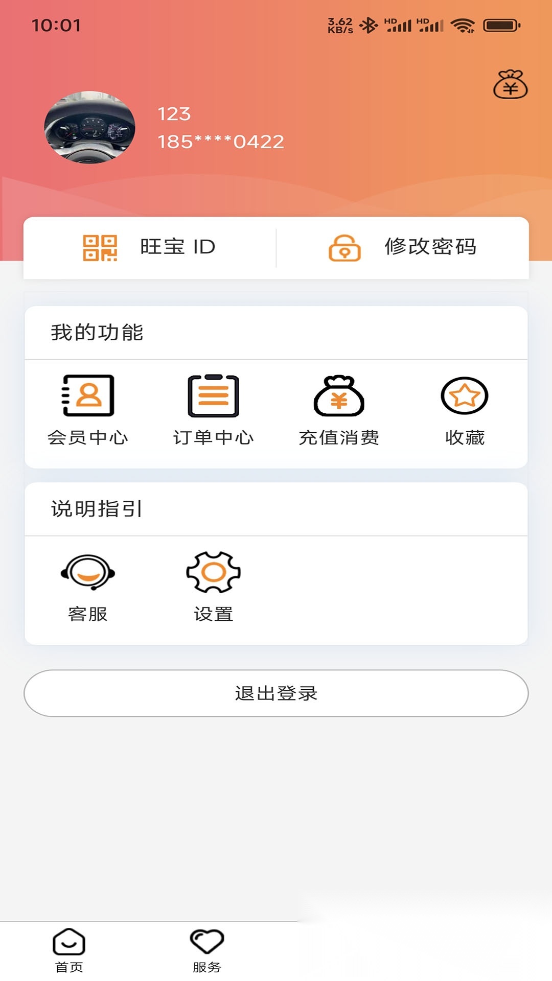 旺旺宝网吧版