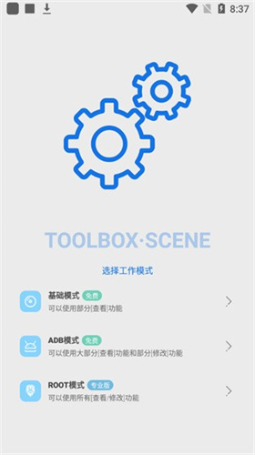 scene最新版(3)