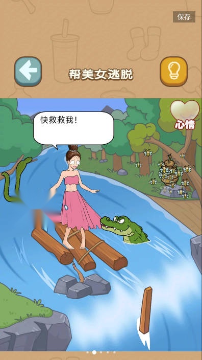小姐姐要过冬免广告获得奖励版