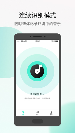q音探歌直装版图2