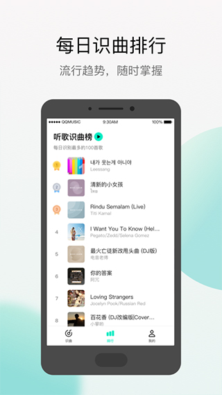 q音探歌直装版图3