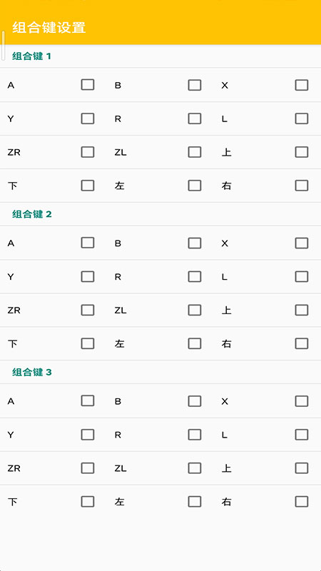 Citra模拟器移动端 
