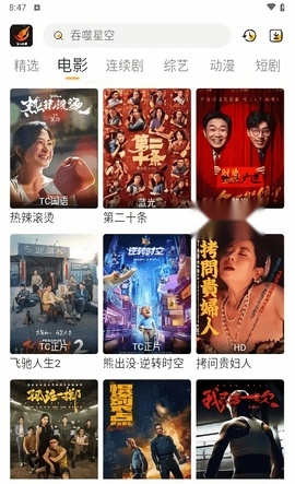 飞马影视tv版图3