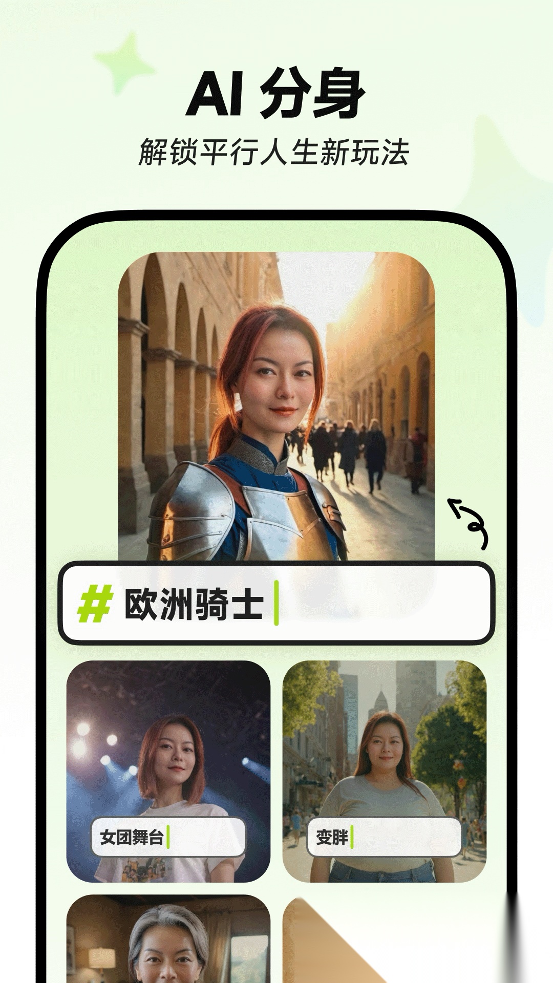 星绘AI2026新版
