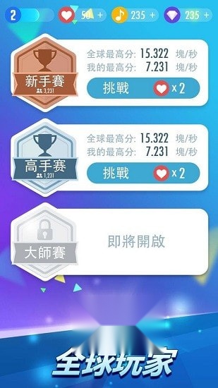 钢琴块2 无广告版