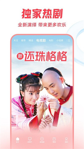 西瓜视频正规渠道版(3)