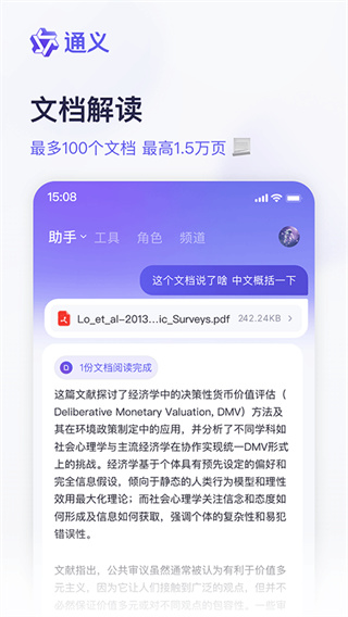 千问安装图1