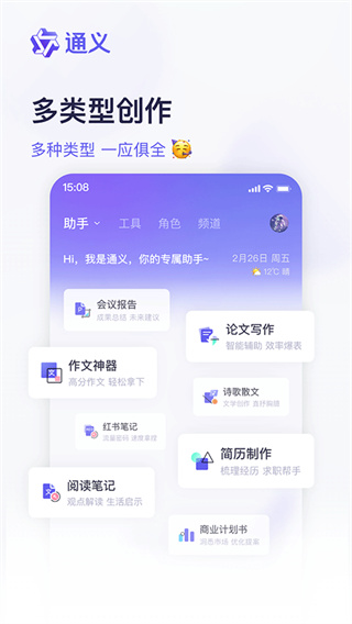 千问安装图4