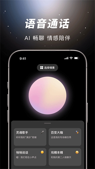 豆包安卓版图1