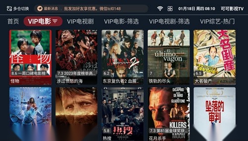 可可影视电视版图2
