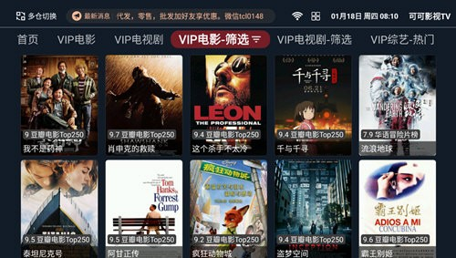 可可影视电视版图3