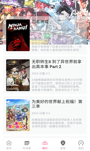 giligili爱动漫直装版图2